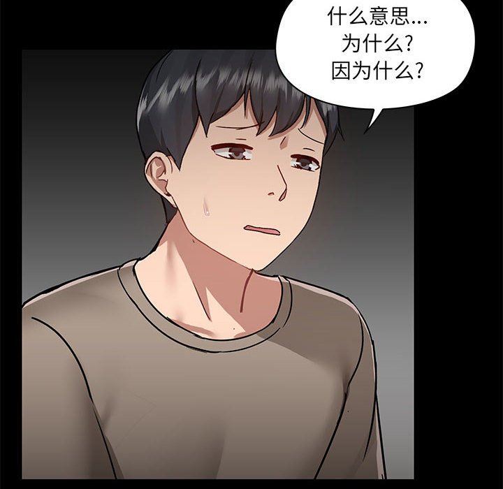 《爱玩游戏的女人们》漫画 第45話