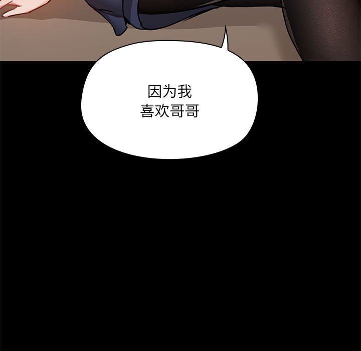 《爱玩游戏的女人们》漫画 第45話