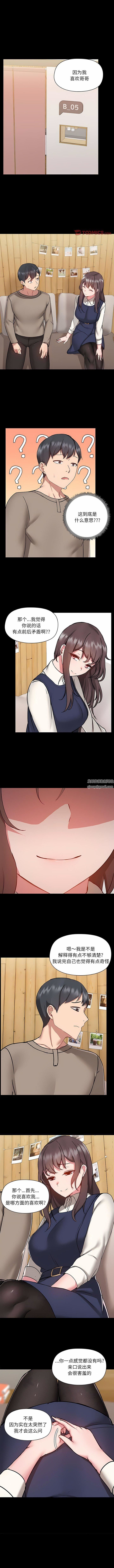 《爱玩游戏的女人们》漫画 第46話