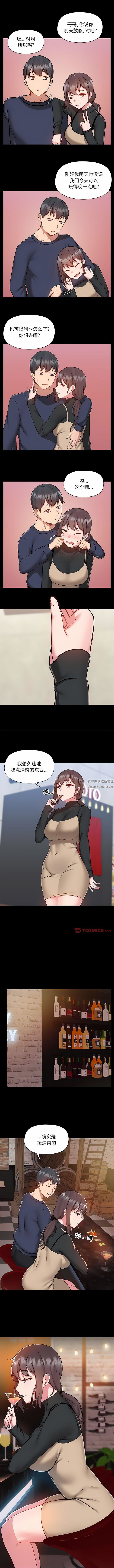 《爱玩游戏的女人们》漫画 第46話