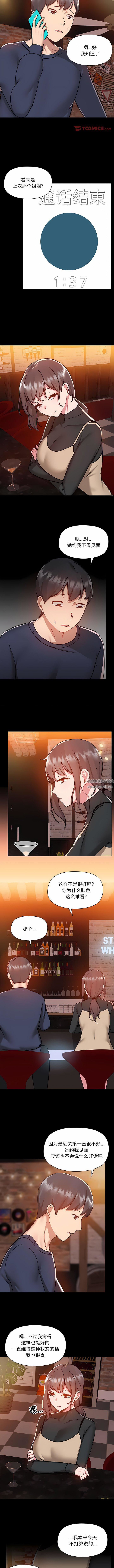 《爱玩游戏的女人们》漫画 第46話