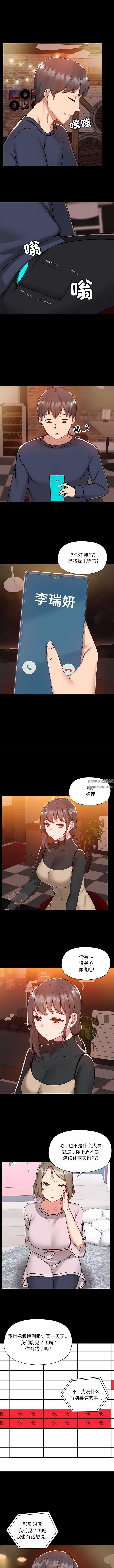《爱玩游戏的女人们》漫画 第46話