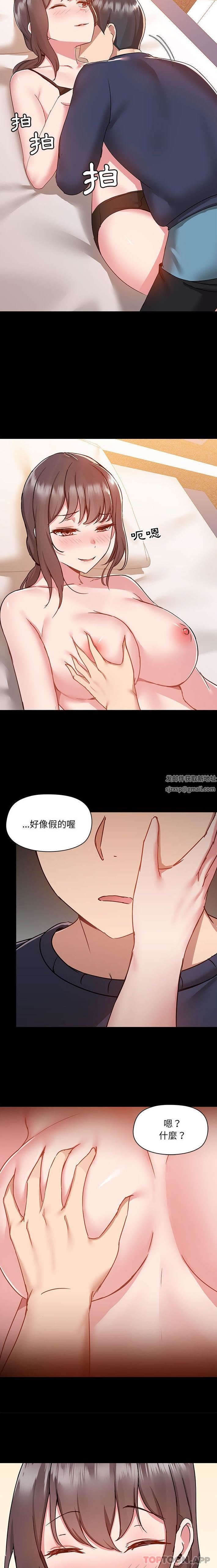 《爱玩游戏的女人们》漫画 第47話