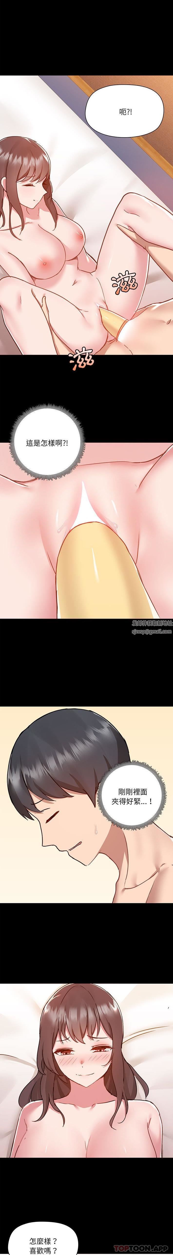《爱玩游戏的女人们》漫画 第47話