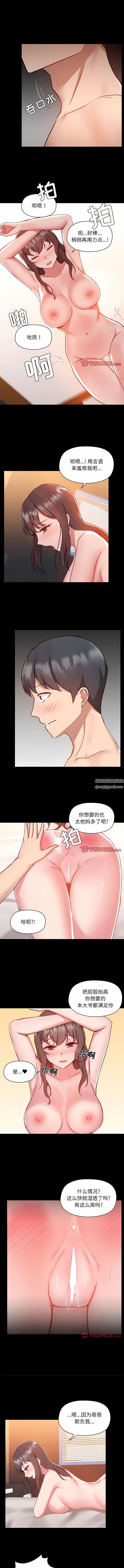 《爱玩游戏的女人们》漫画 第48話