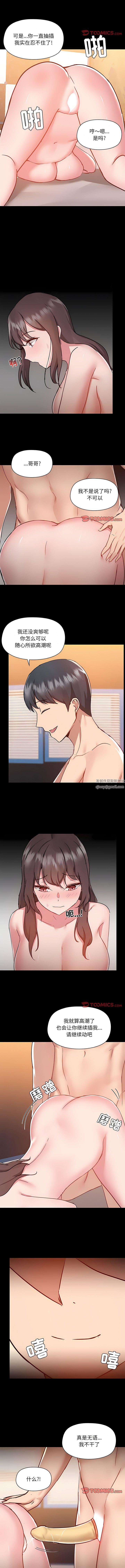《爱玩游戏的女人们》漫画 第48話