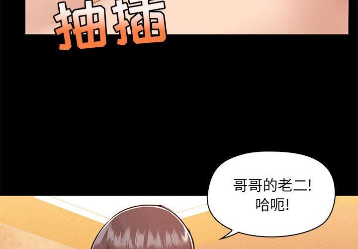 《爱玩游戏的女人们》漫画 第49話