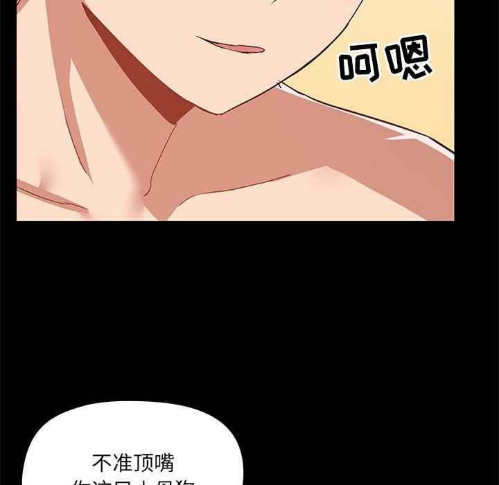 《爱玩游戏的女人们》漫画 第49話