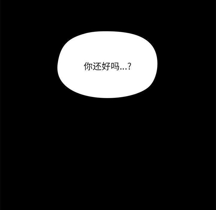 《爱玩游戏的女人们》漫画 第49話