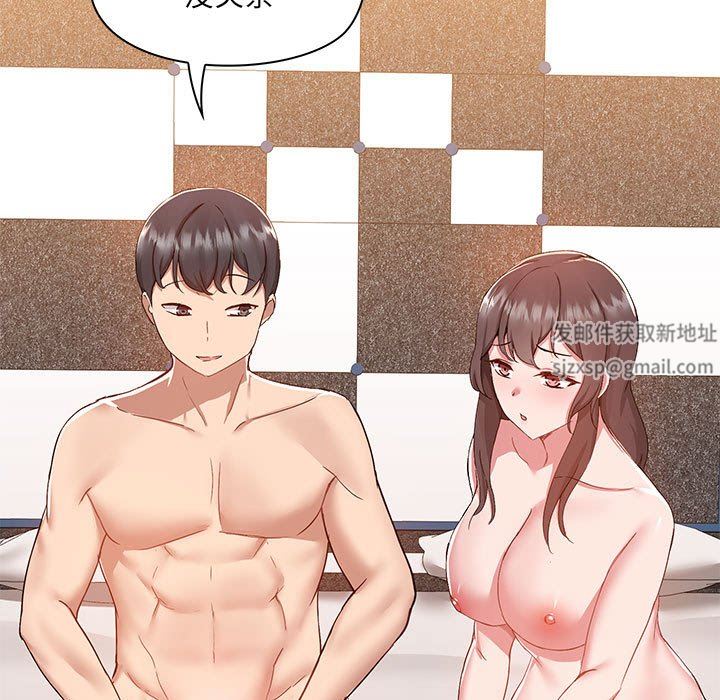 《爱玩游戏的女人们》漫画 第49話