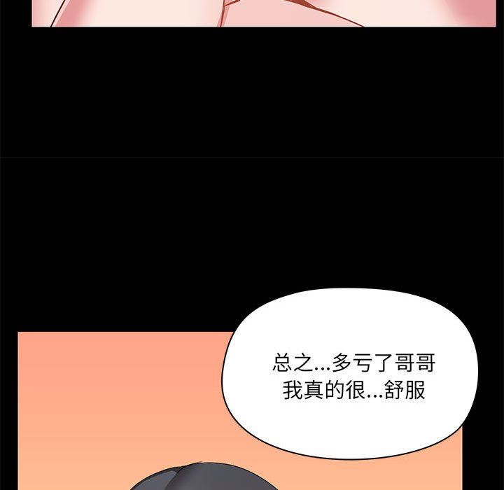 《爱玩游戏的女人们》漫画 第49話