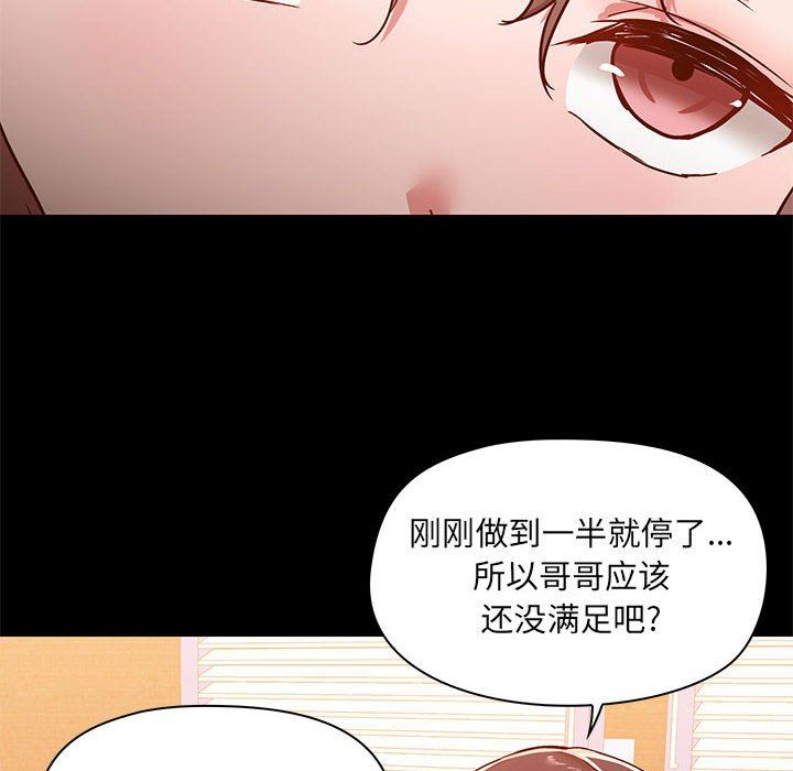《爱玩游戏的女人们》漫画 第49話