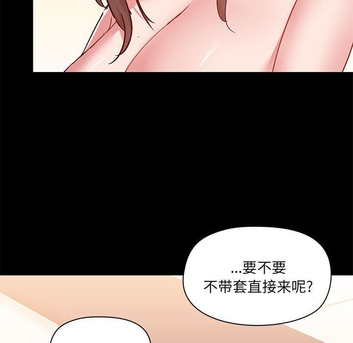 《爱玩游戏的女人们》漫画 第49話