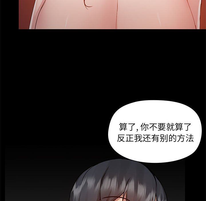 《爱玩游戏的女人们》漫画 第49話