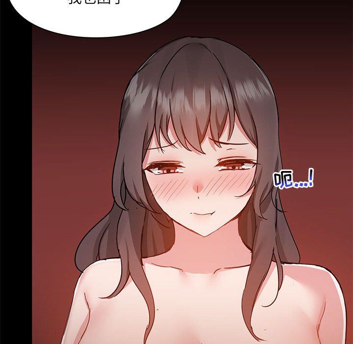 《爱玩游戏的女人们》漫画 第49話