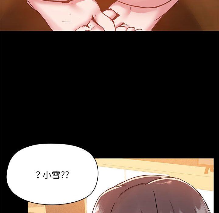 《爱玩游戏的女人们》漫画 第49話