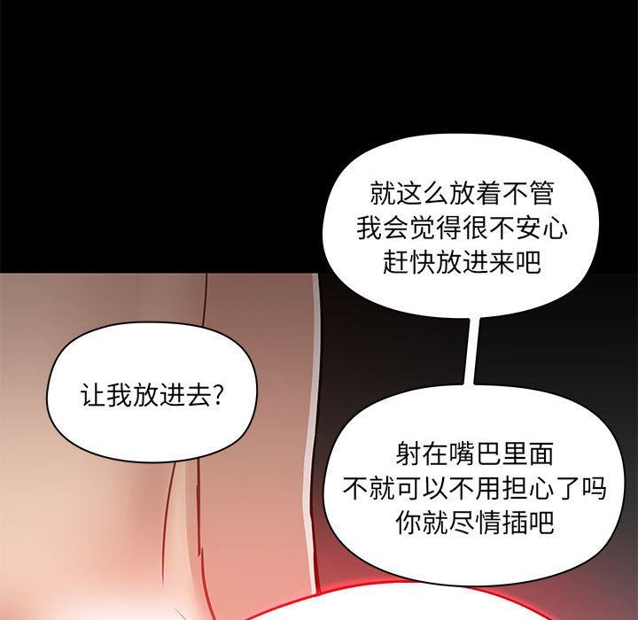 《爱玩游戏的女人们》漫画 第49話