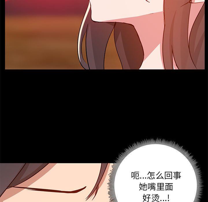 《爱玩游戏的女人们》漫画 第49話