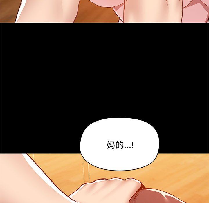 《爱玩游戏的女人们》漫画 第49話