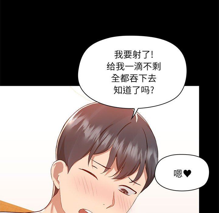 《爱玩游戏的女人们》漫画 第49話