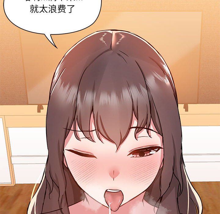 《爱玩游戏的女人们》漫画 第49話