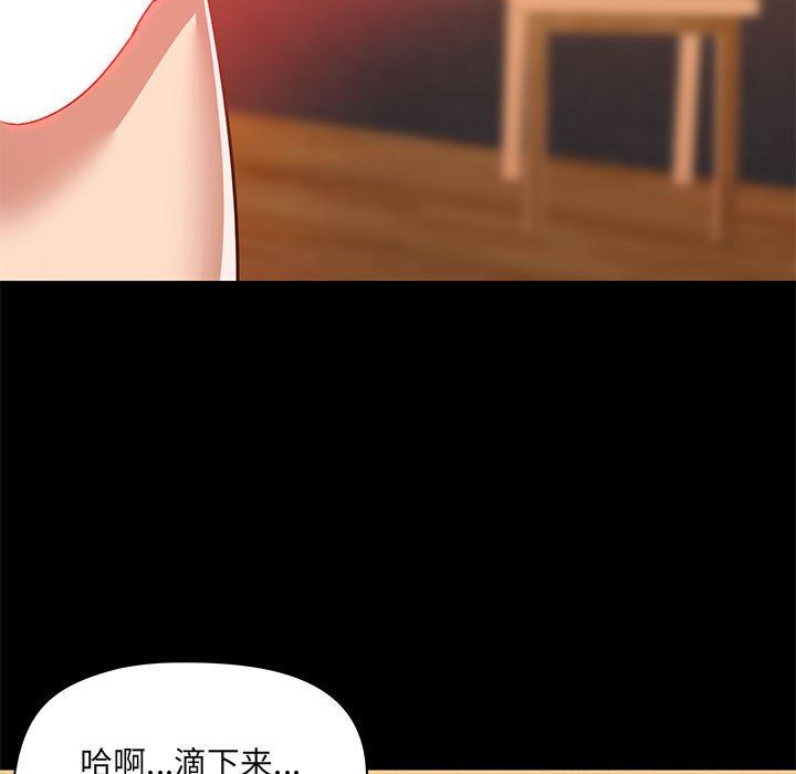 《爱玩游戏的女人们》漫画 第49話