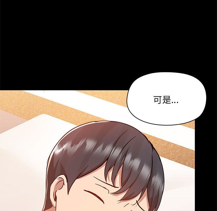 《爱玩游戏的女人们》漫画 第49話