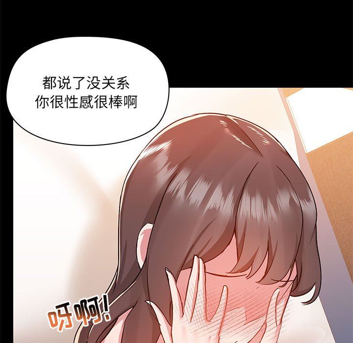 《爱玩游戏的女人们》漫画 第49話