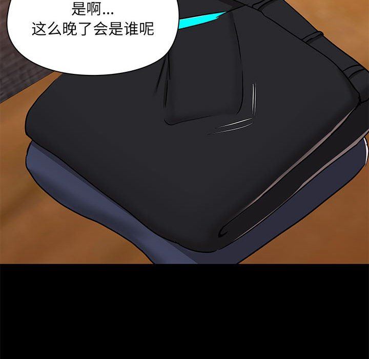 《爱玩游戏的女人们》漫画 第49話