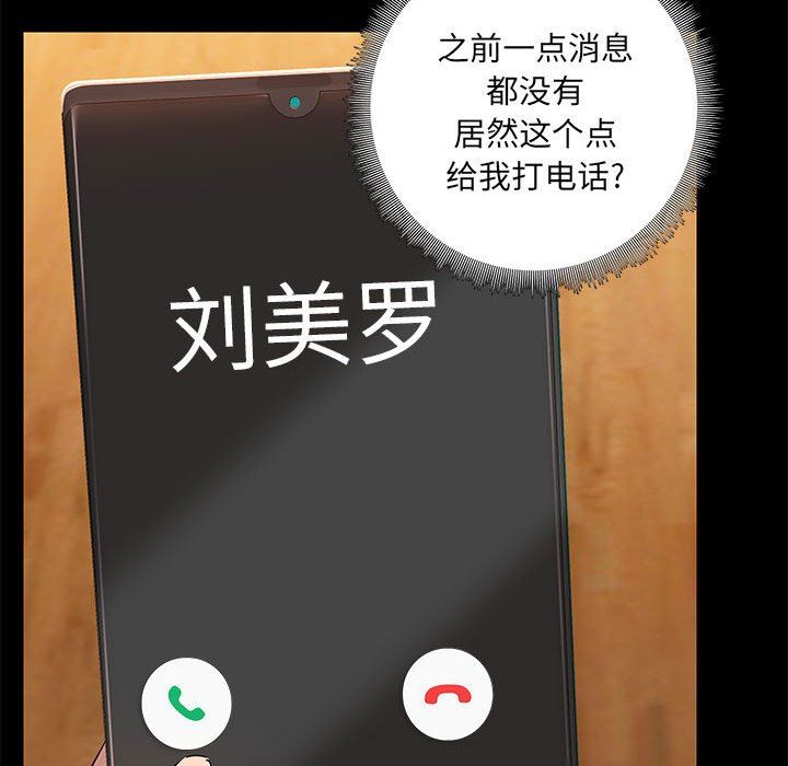 《爱玩游戏的女人们》漫画 第49話