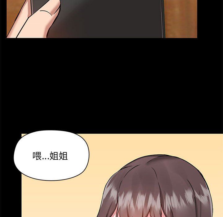 《爱玩游戏的女人们》漫画 第49話