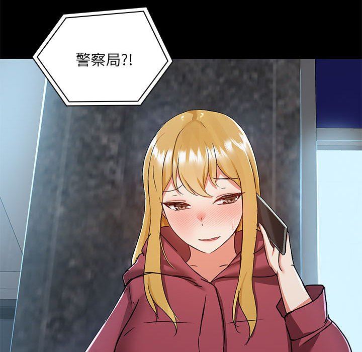 《爱玩游戏的女人们》漫画 第49話
