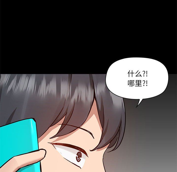 《爱玩游戏的女人们》漫画 第49話