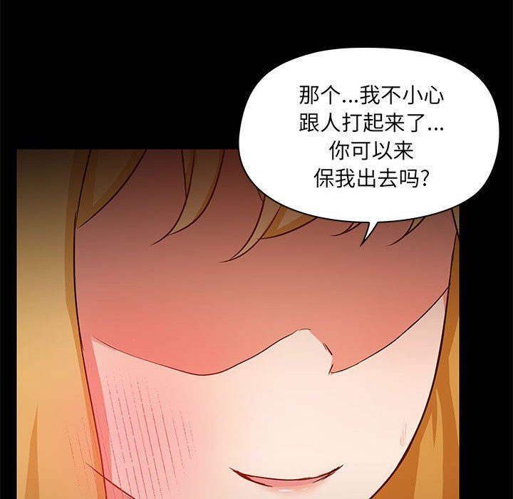 《爱玩游戏的女人们》漫画 第49話