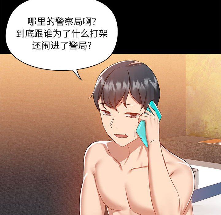 《爱玩游戏的女人们》漫画 第49話