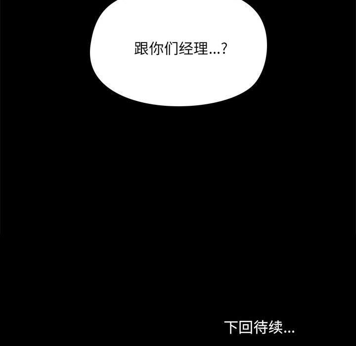 《爱玩游戏的女人们》漫画 第49話