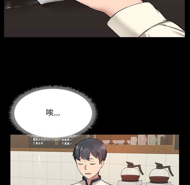 《爱玩游戏的女人们》漫画 第5話