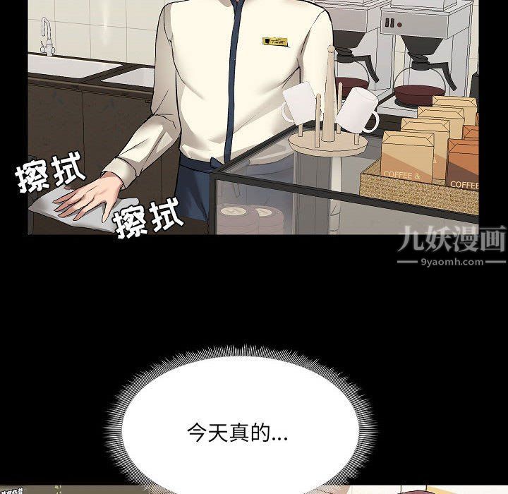 《爱玩游戏的女人们》漫画 第5話