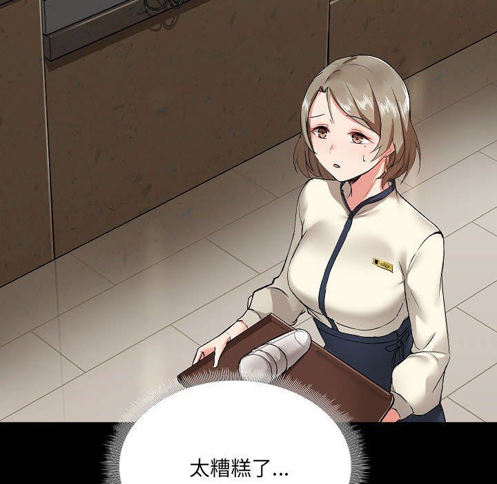 《爱玩游戏的女人们》漫画 第5話