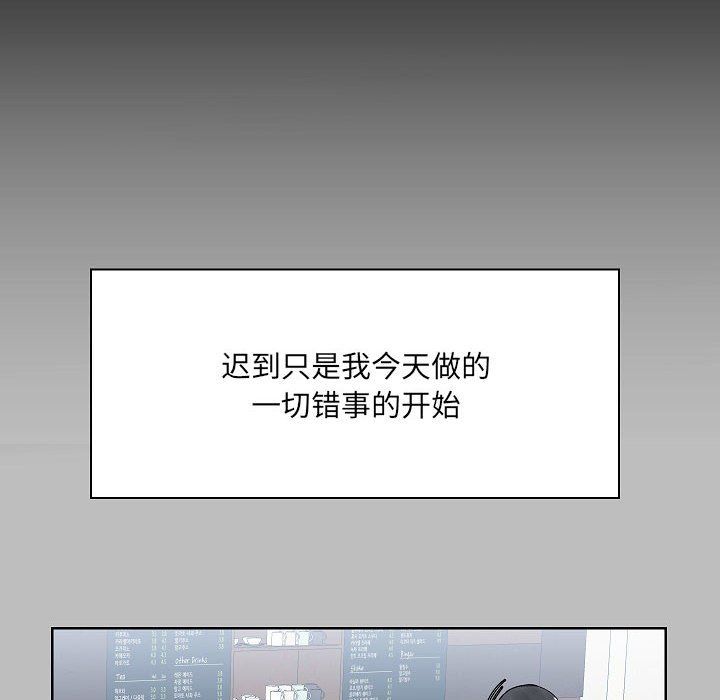 《爱玩游戏的女人们》漫画 第5話