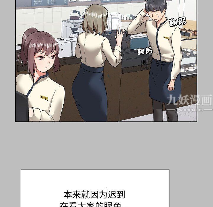 《爱玩游戏的女人们》漫画 第5話