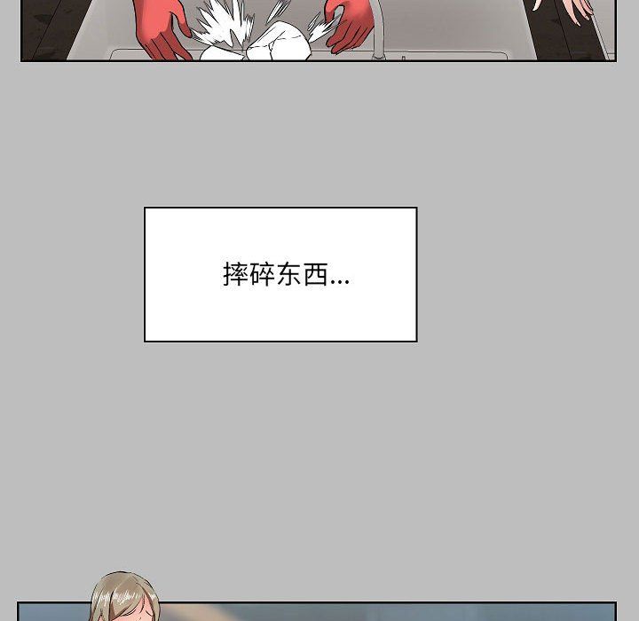 《爱玩游戏的女人们》漫画 第5話