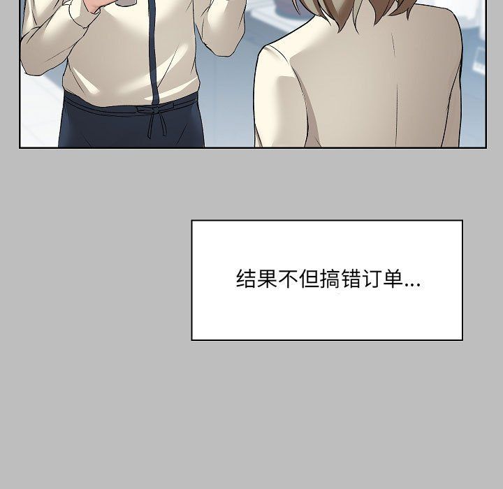 《爱玩游戏的女人们》漫画 第5話