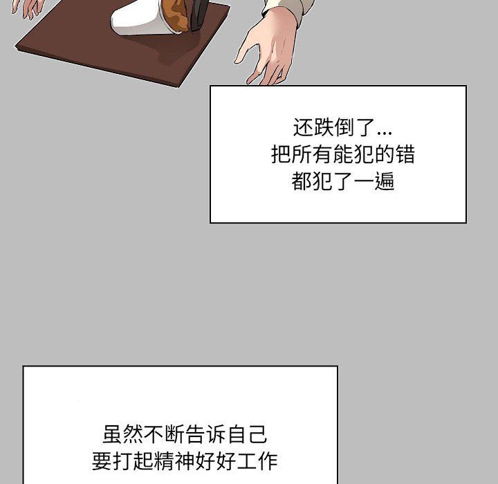 《爱玩游戏的女人们》漫画 第5話