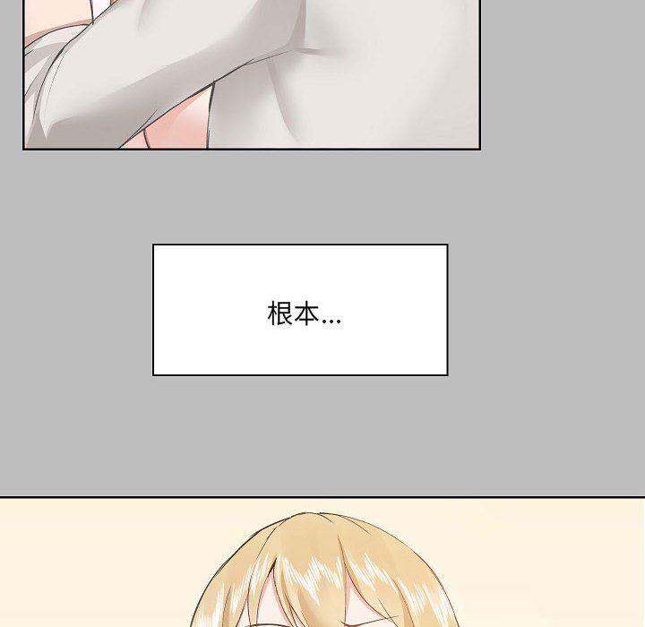 《爱玩游戏的女人们》漫画 第5話