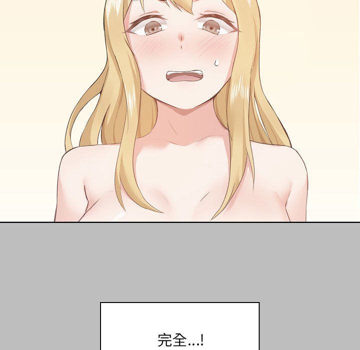 《爱玩游戏的女人们》漫画 第5話
