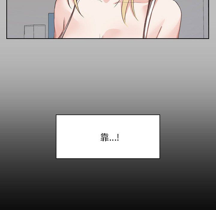 《爱玩游戏的女人们》漫画 第5話