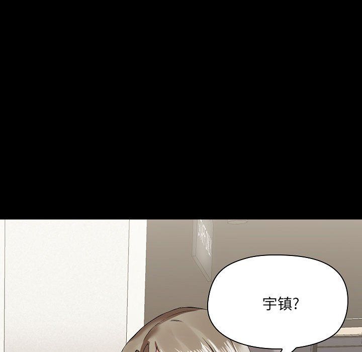 《爱玩游戏的女人们》漫画 第5話