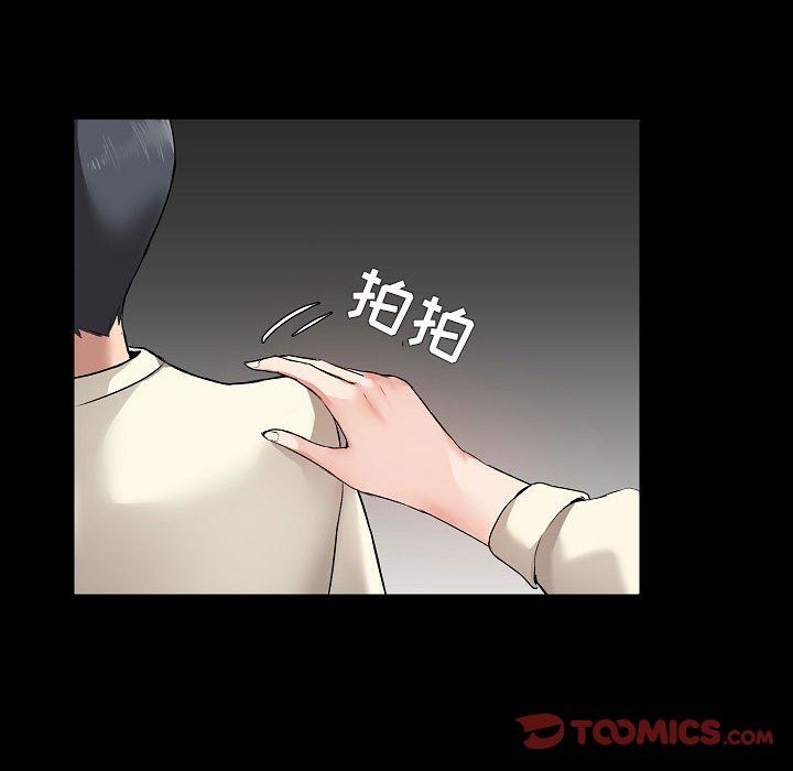 《爱玩游戏的女人们》漫画 第5話