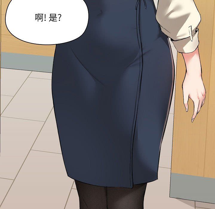 《爱玩游戏的女人们》漫画 第5話